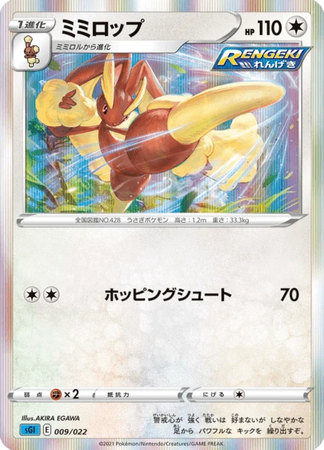 Lopunny – Holo