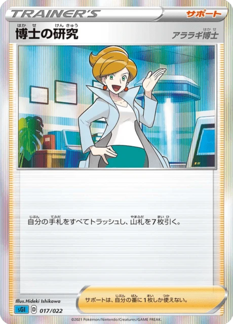 Professor's Research