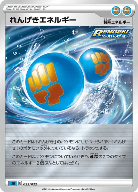 Rapid Strike Energy – Holo