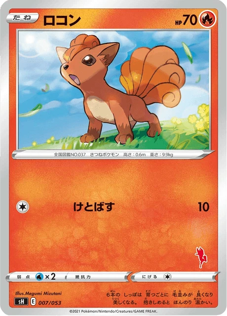 Vulpix – Normal