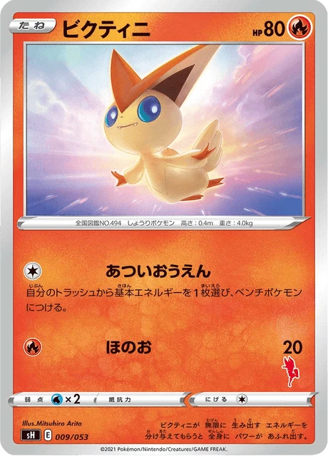 Victini – Normal