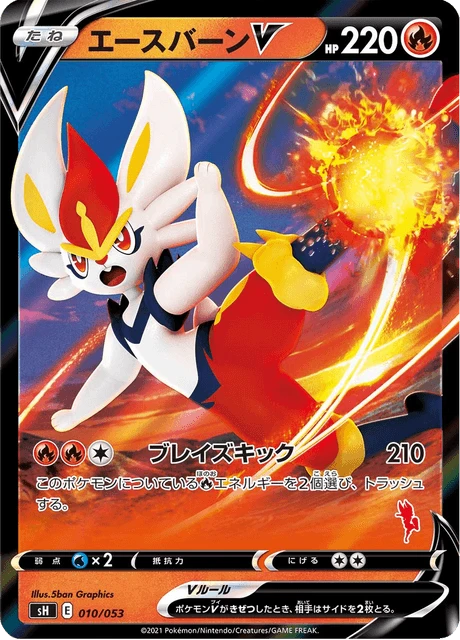 Cinderace V – Holo