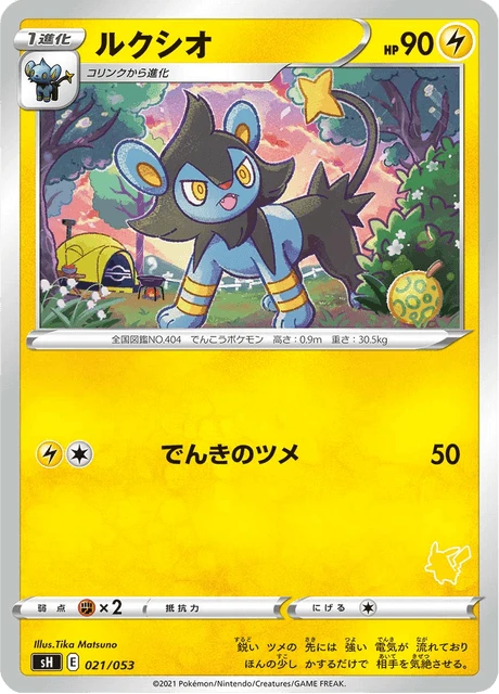 Luxio – Normal
