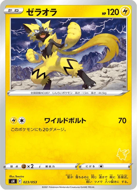 Zeraora – Normal