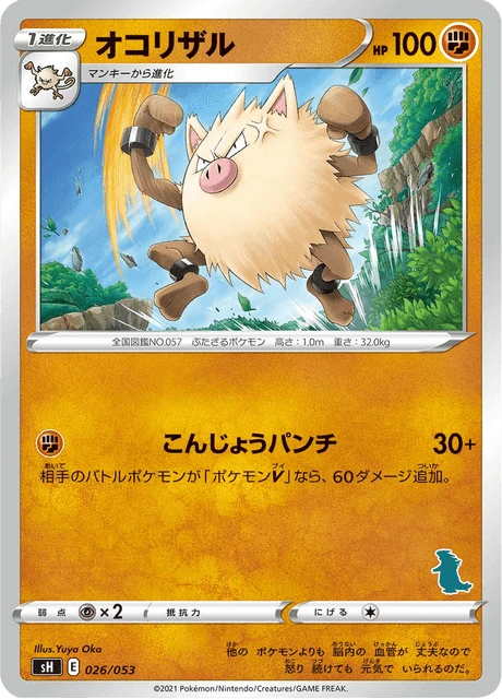 Primeape – Normal