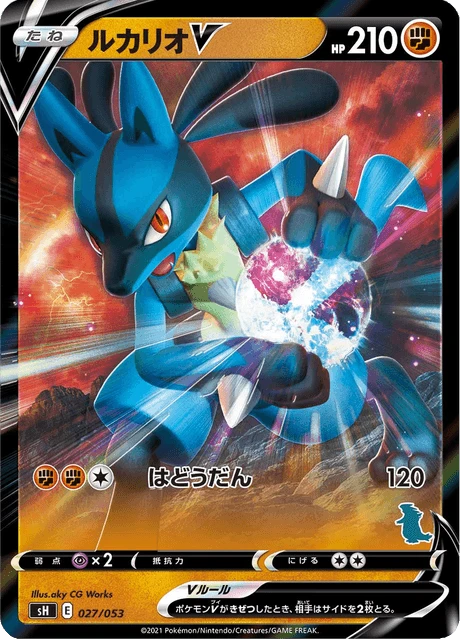 Lucario V