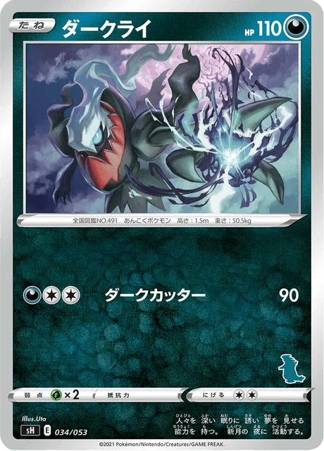 Darkrai – Normal