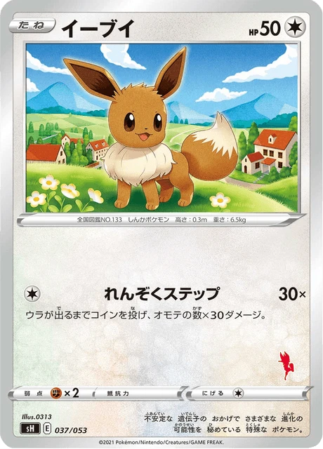 Eevee – Normal