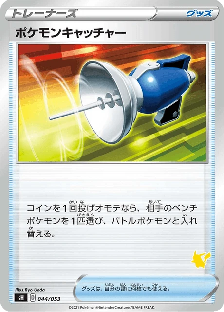 Pokemon Catcher – Normal