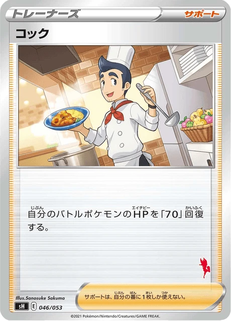Cook – Normal