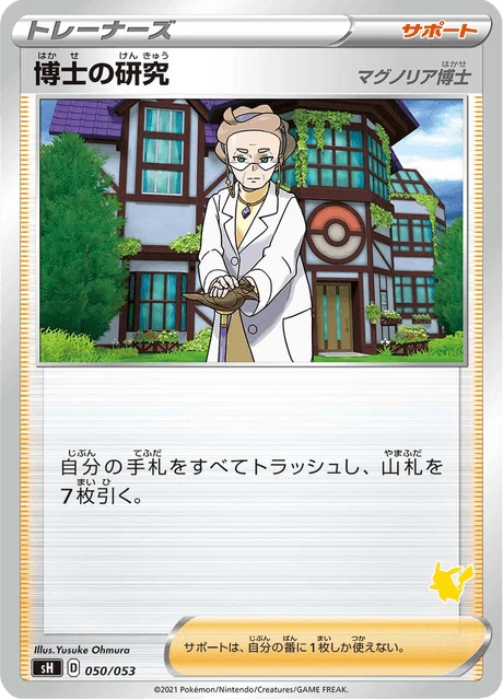 Professor's Research – Normal