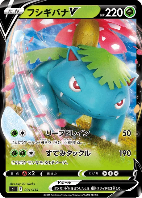 Venusaur V – Normal