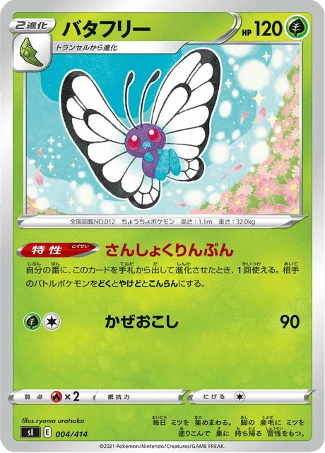 Butterfree – Normal