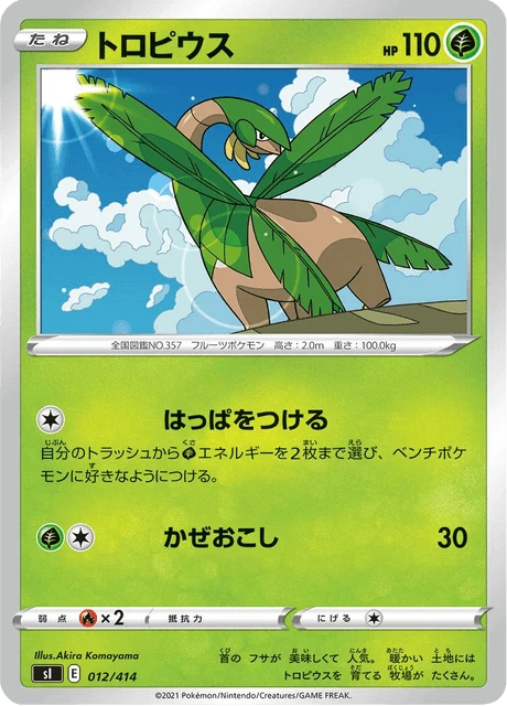 Tropius – Normal