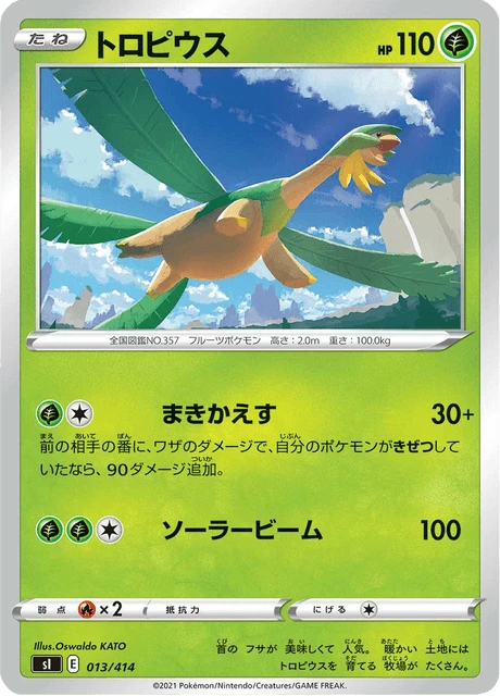 Tropius – Normal