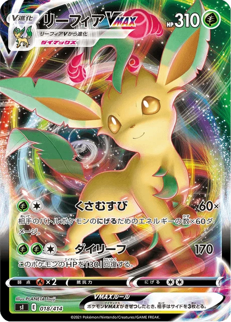 Leafeon VMAX – Normal