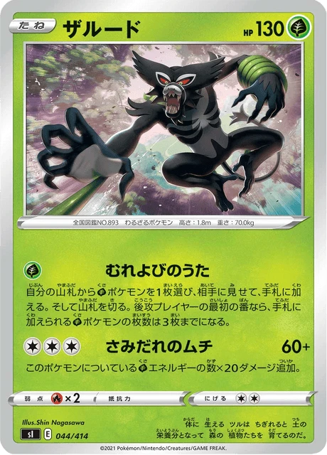 Zarude