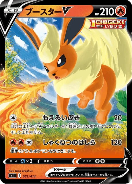 Flareon V – Holo