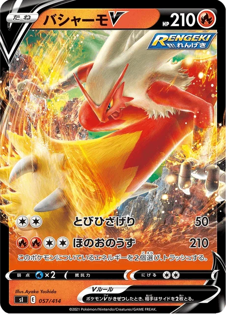 Blaziken V – Normal