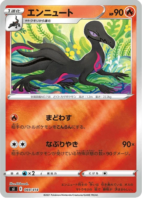 Salazzle – Normal