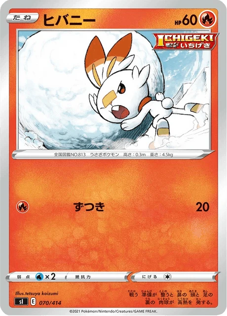 Scorbunny – Normal