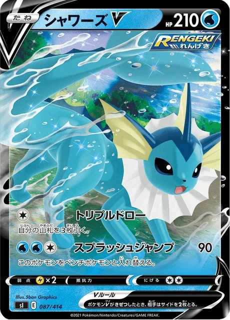 Vaporeon V