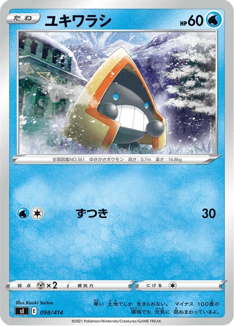 Snorunt – Normal
