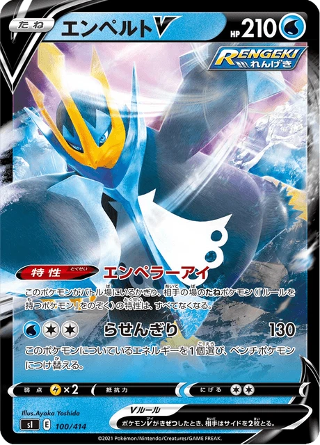 Empoleon V – Holo