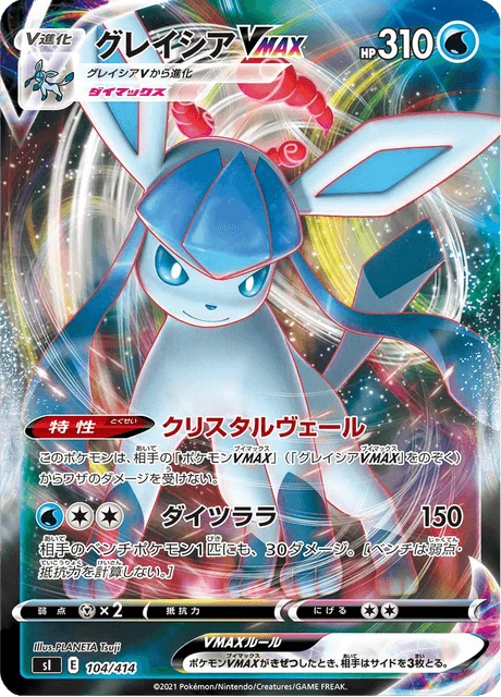 Glaceon VMAX – Normal