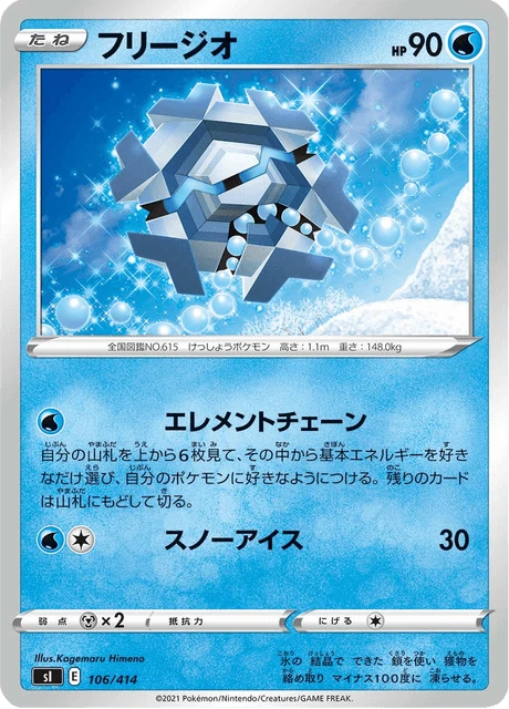 Cryogonal – Normal