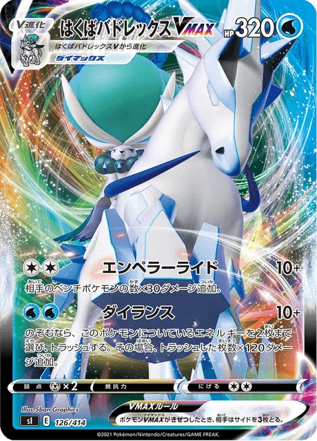 Ice Rider Calyrex VMAX – Normal