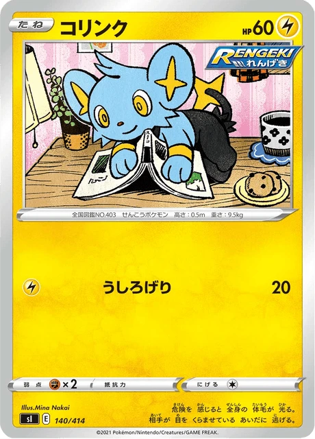 Shinx – Normal