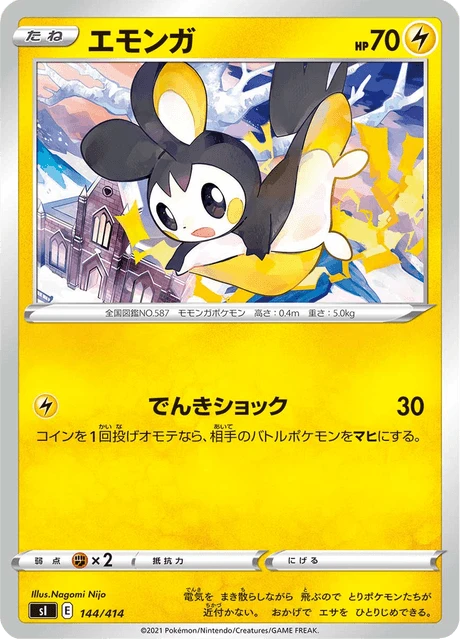 Emolga – Normal