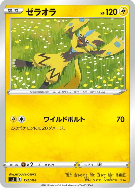 Zeraora – Normal