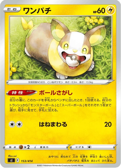 Yamper – Normal