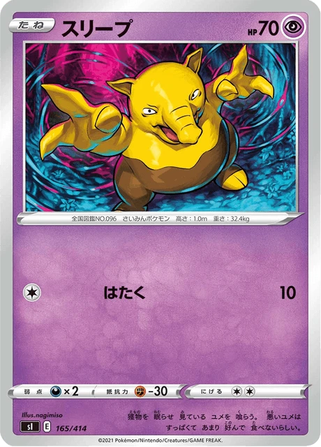 Drowzee – Normal