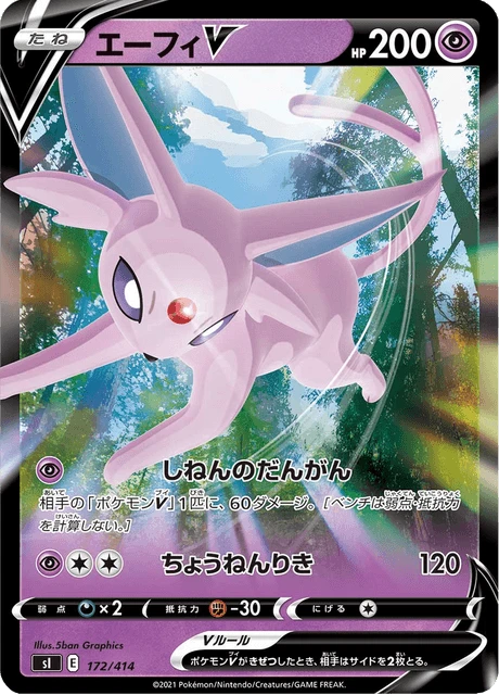 Espeon V – Normal