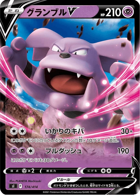 Granbull V – Normal