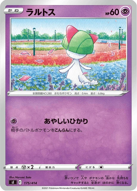 Ralts – Normal