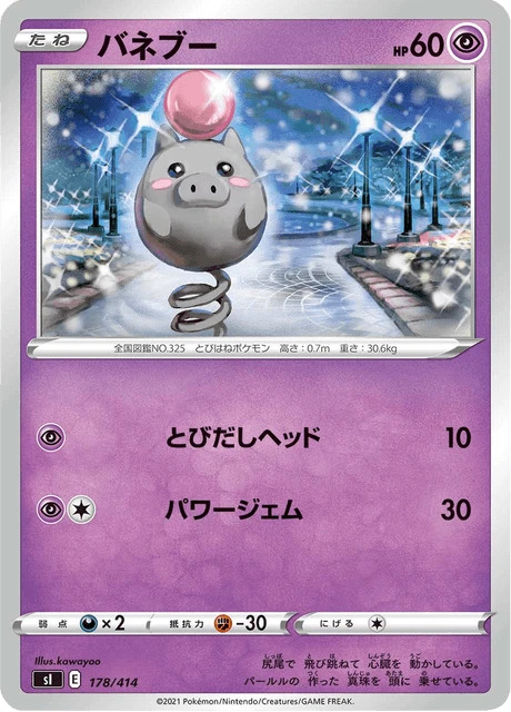 Spoink – Normal