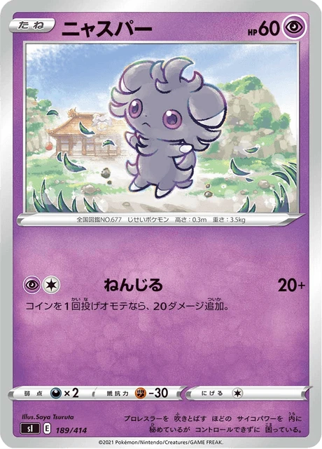 Espurr – Normal