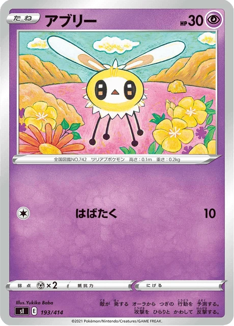 Cutiefly – Normal