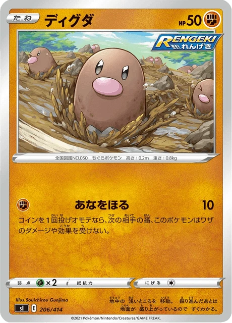 Diglett – Normal
