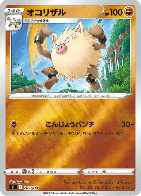 Primeape – Normal