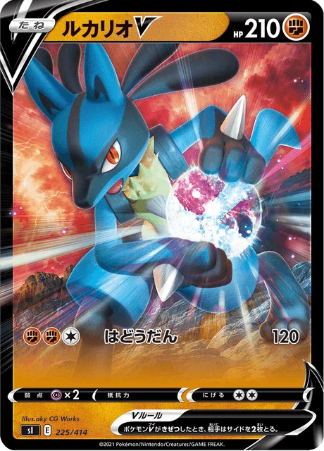 Lucario V – Normal