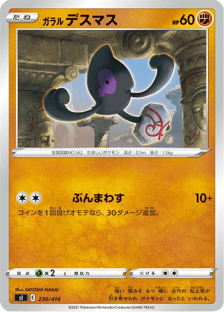 Galarian Yamask – Normal