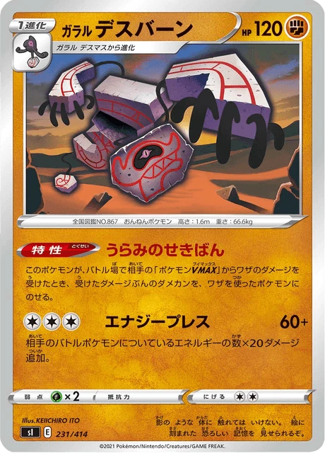 Galarian Runerigus – Normal