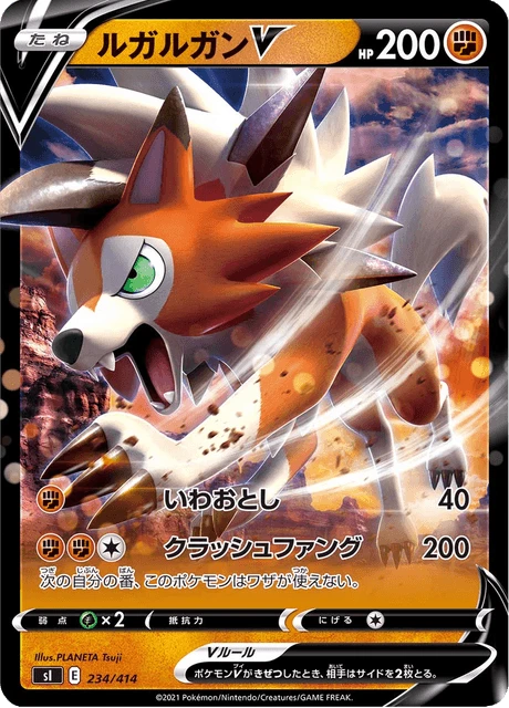 Lycanroc V – Normal