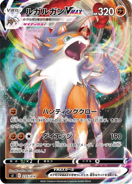Lycanroc VMAX – Normal