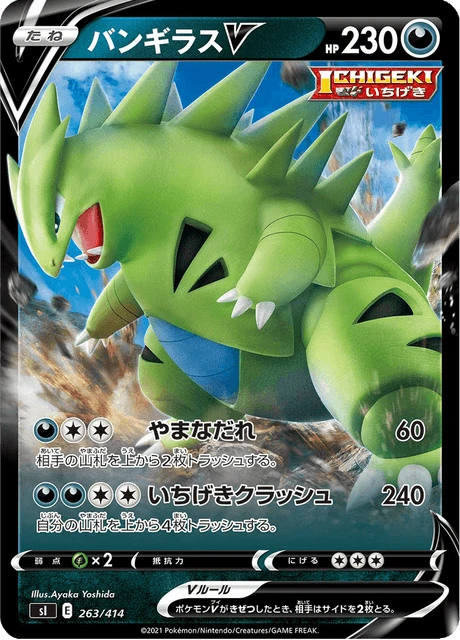 Tyranitar V – Normal